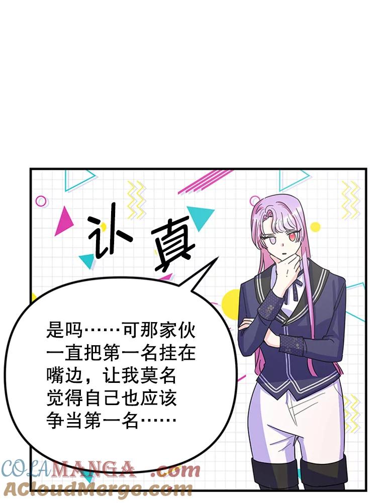 《反派也是万人迷》20.剑拔弩张 第34页