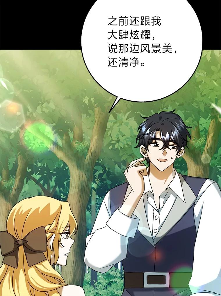 《消失的灰姑娘》19.迈向新生活 第31页