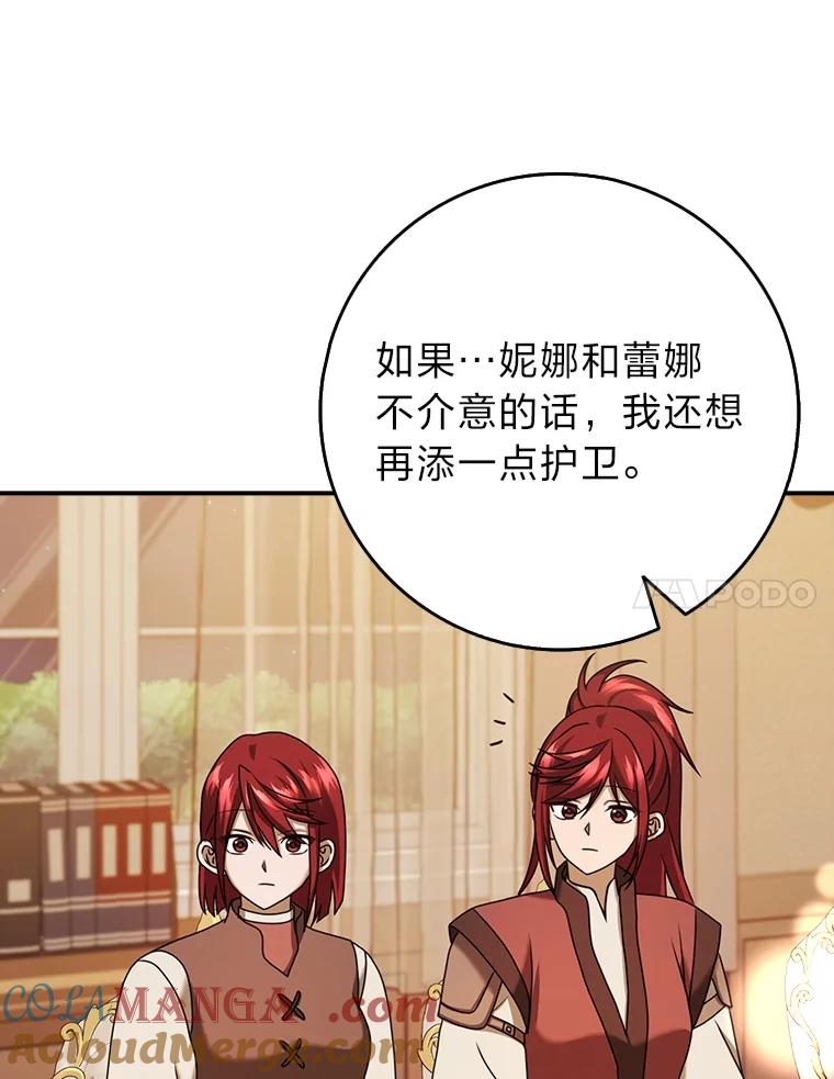 《消失的灰姑娘》19.迈向新生活 第73页