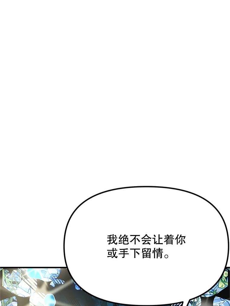《反派也是万人迷》20.剑拔弩张 第57页