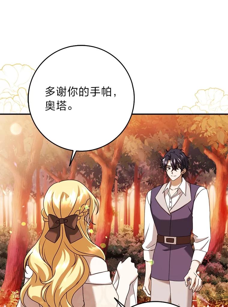 《消失的灰姑娘》19.迈向新生活 第15页
