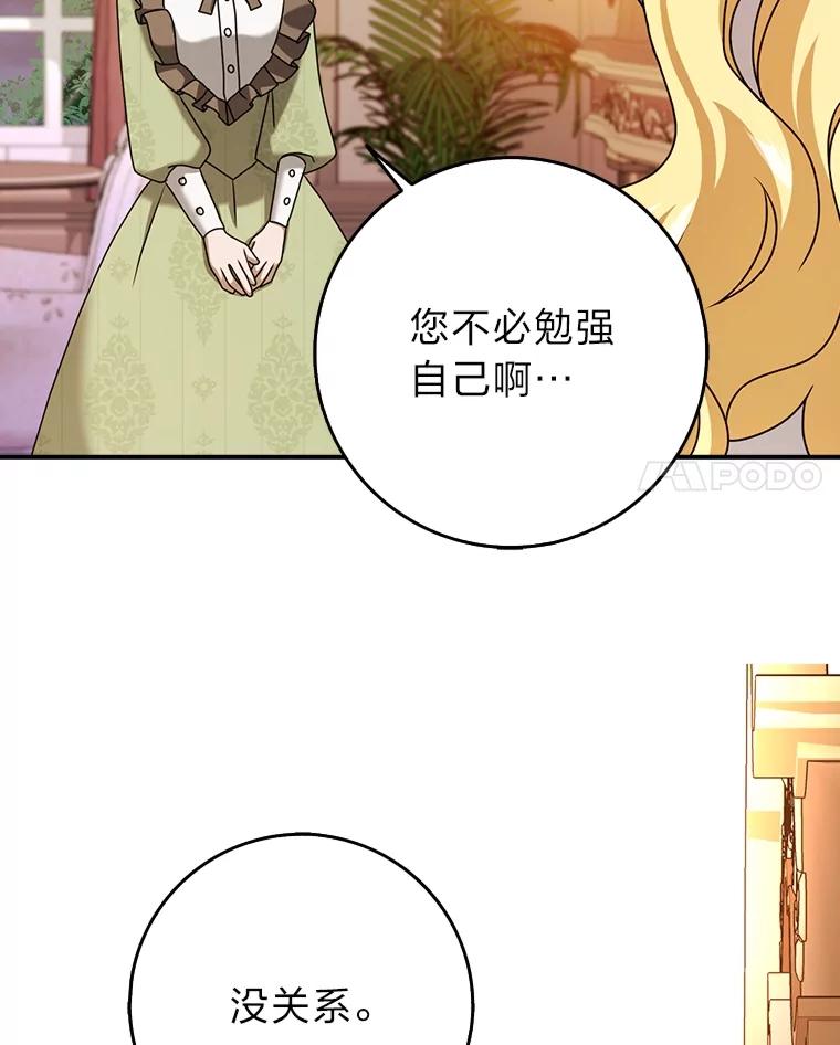 《消失的灰姑娘》19.迈向新生活 第90页