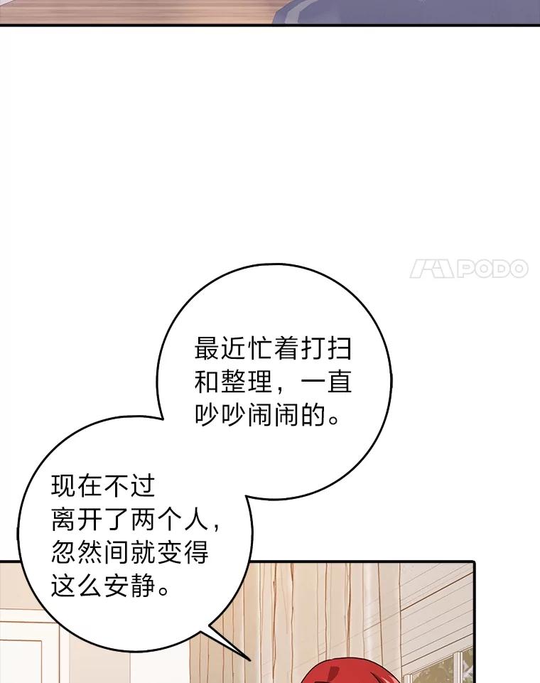《消失的灰姑娘》19.迈向新生活 第111页
