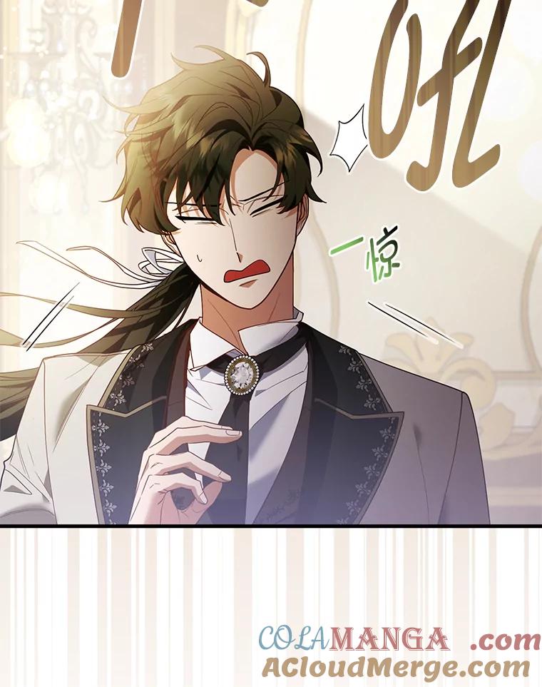 《大公家的狐狸皇女》20.洛温的建议 第28页