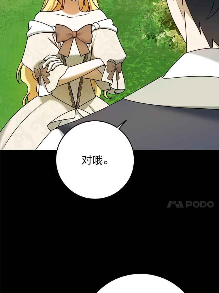 《消失的灰姑娘》19.迈向新生活 第30页