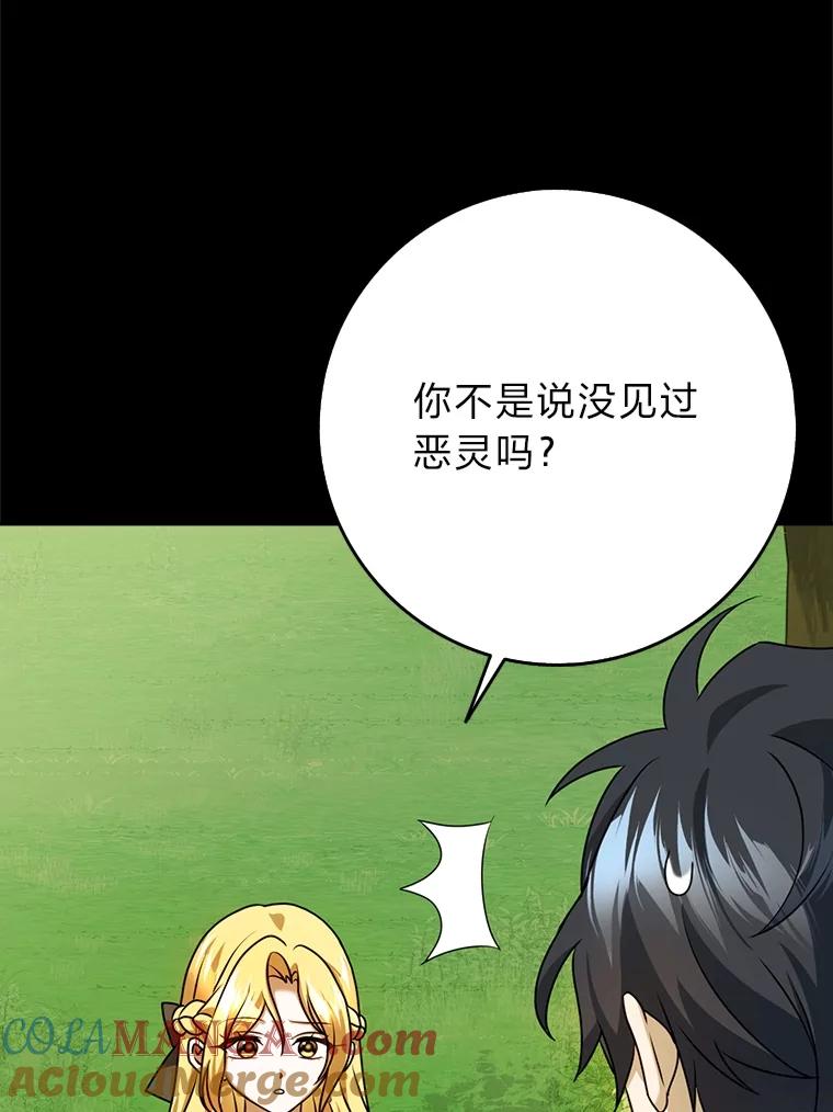 《消失的灰姑娘》19.迈向新生活 第29页