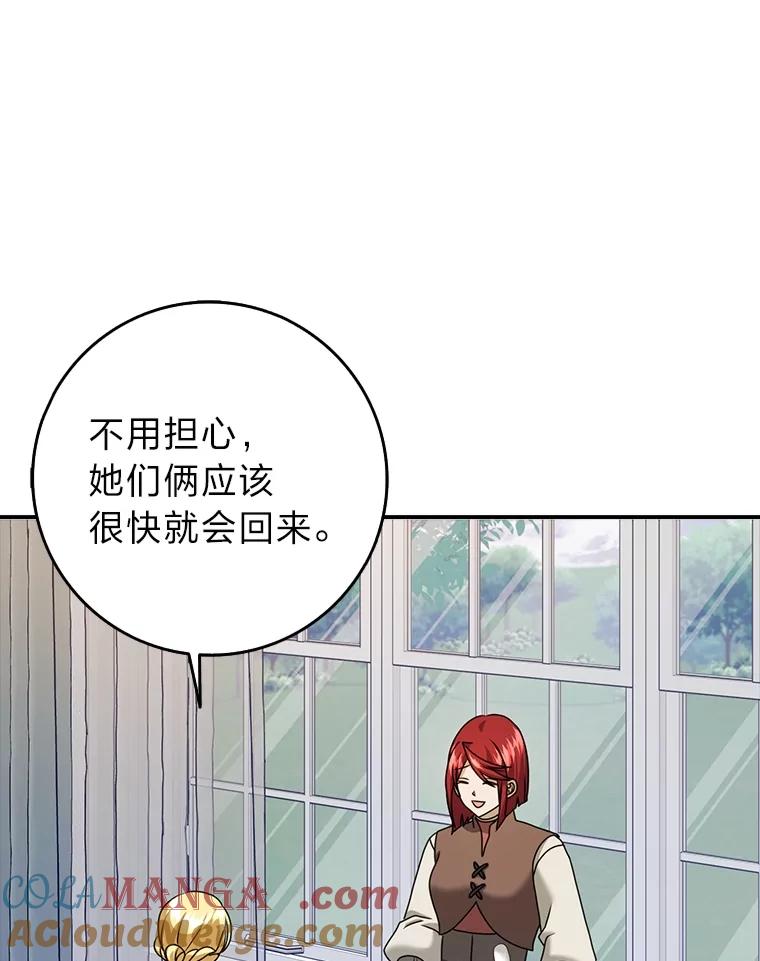《消失的灰姑娘》19.迈向新生活 第113页