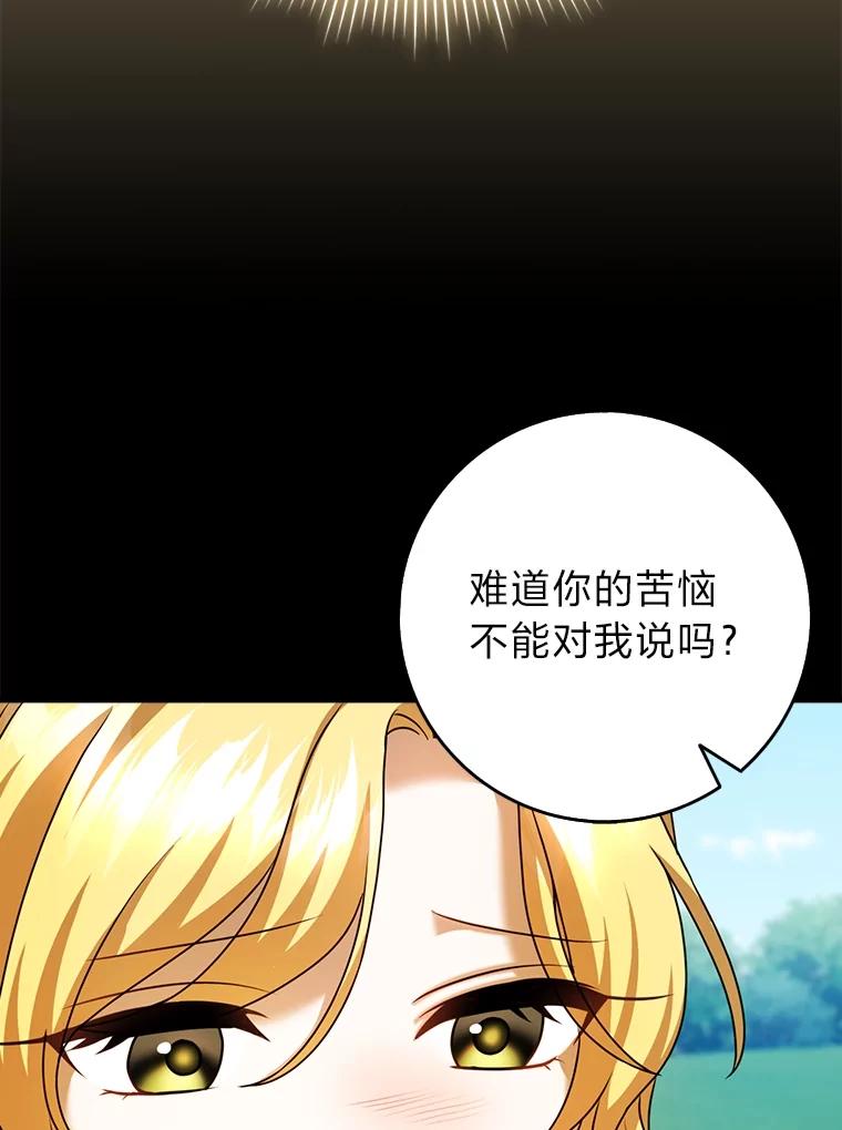 《消失的灰姑娘》19.迈向新生活 第20页