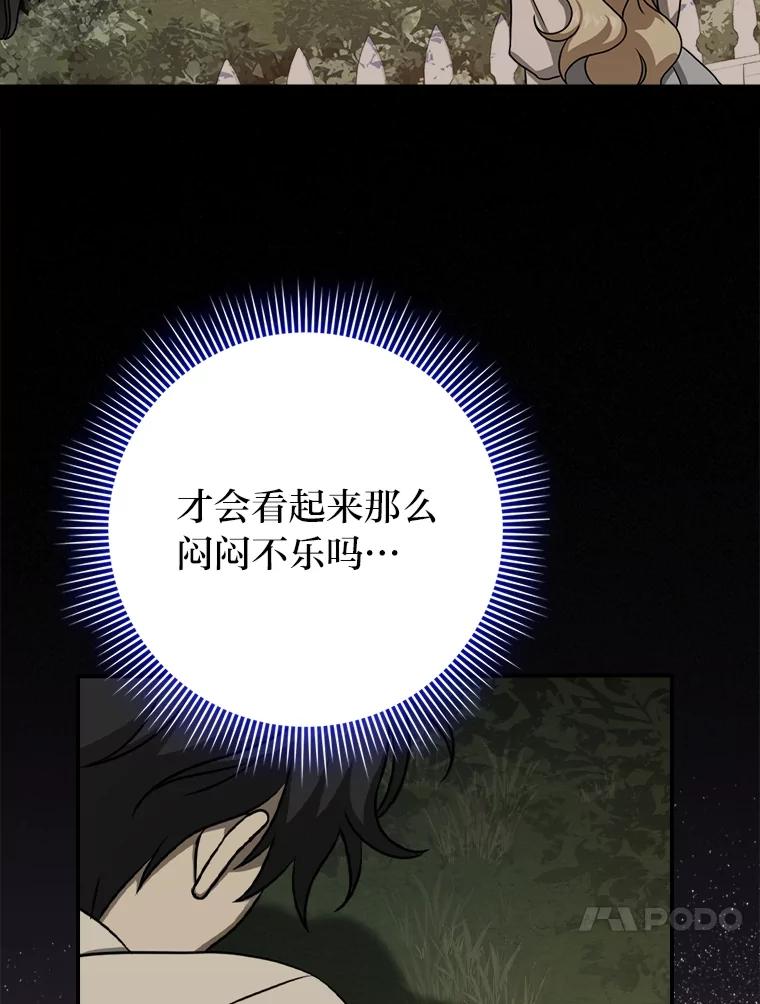《消失的灰姑娘》19.迈向新生活 第59页