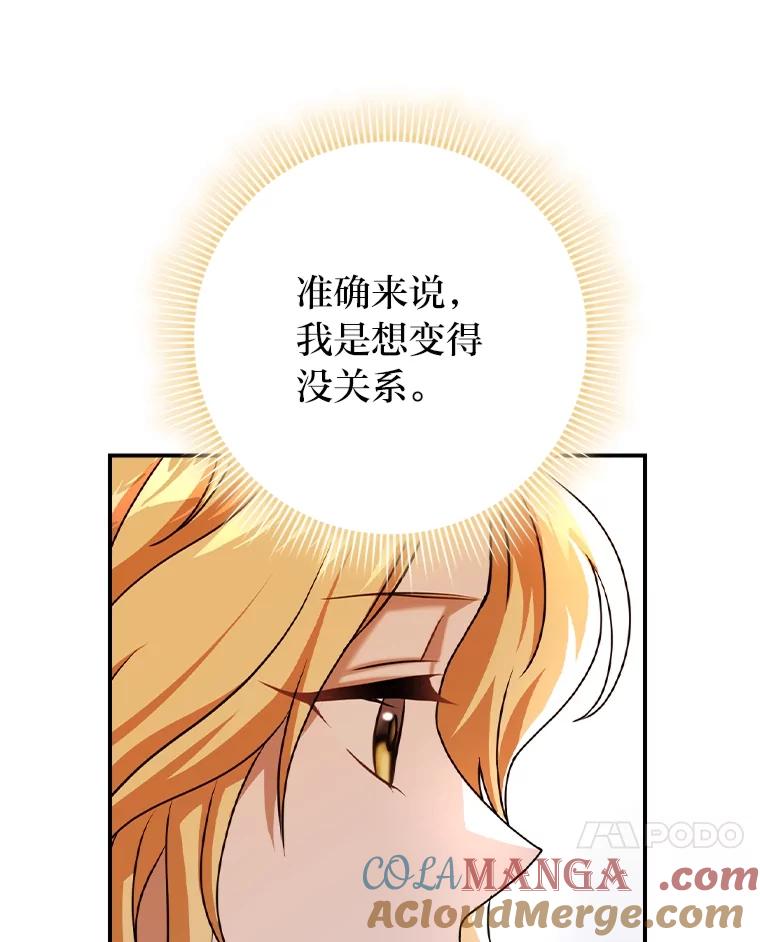 《消失的灰姑娘》19.迈向新生活 第93页