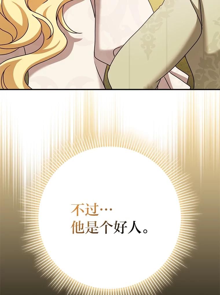 《消失的灰姑娘》19.迈向新生活 第19页