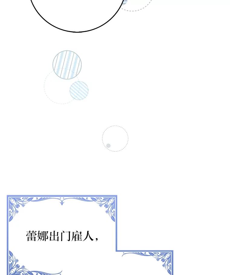 《消失的灰姑娘》19.迈向新生活 第108页