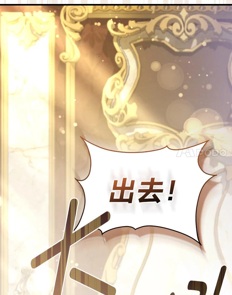 《大公家的狐狸皇女》20.洛温的建议 第27页