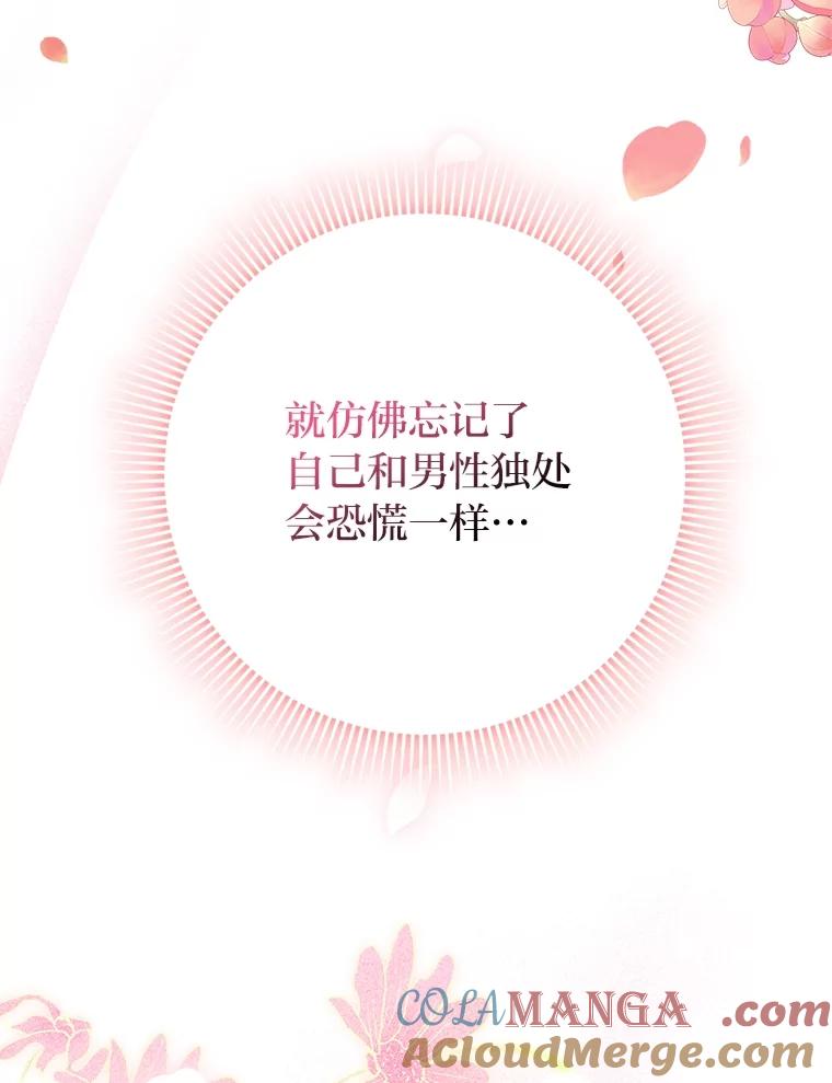 《消失的灰姑娘》19.迈向新生活 第45页