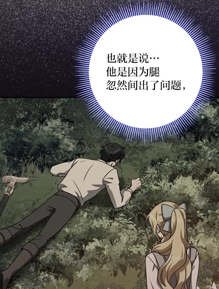 《消失的灰姑娘》19.迈向新生活 第58页