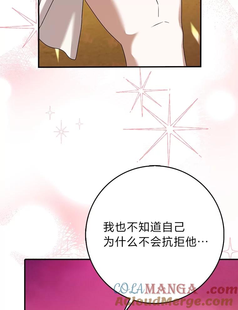 《消失的灰姑娘》19.迈向新生活 第49页