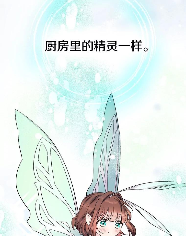 《如果我拯救了背德禽兽》20.身份担保 第83页