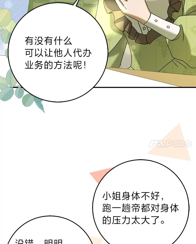 《消失的灰姑娘》19.迈向新生活 第83页