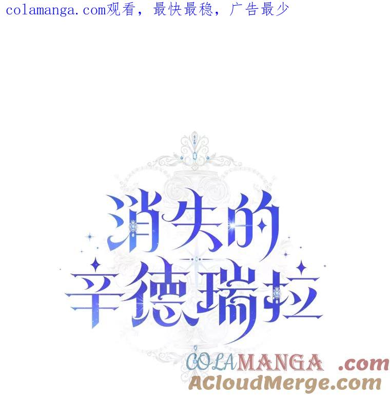 《消失的灰姑娘》19.迈向新生活 第1页