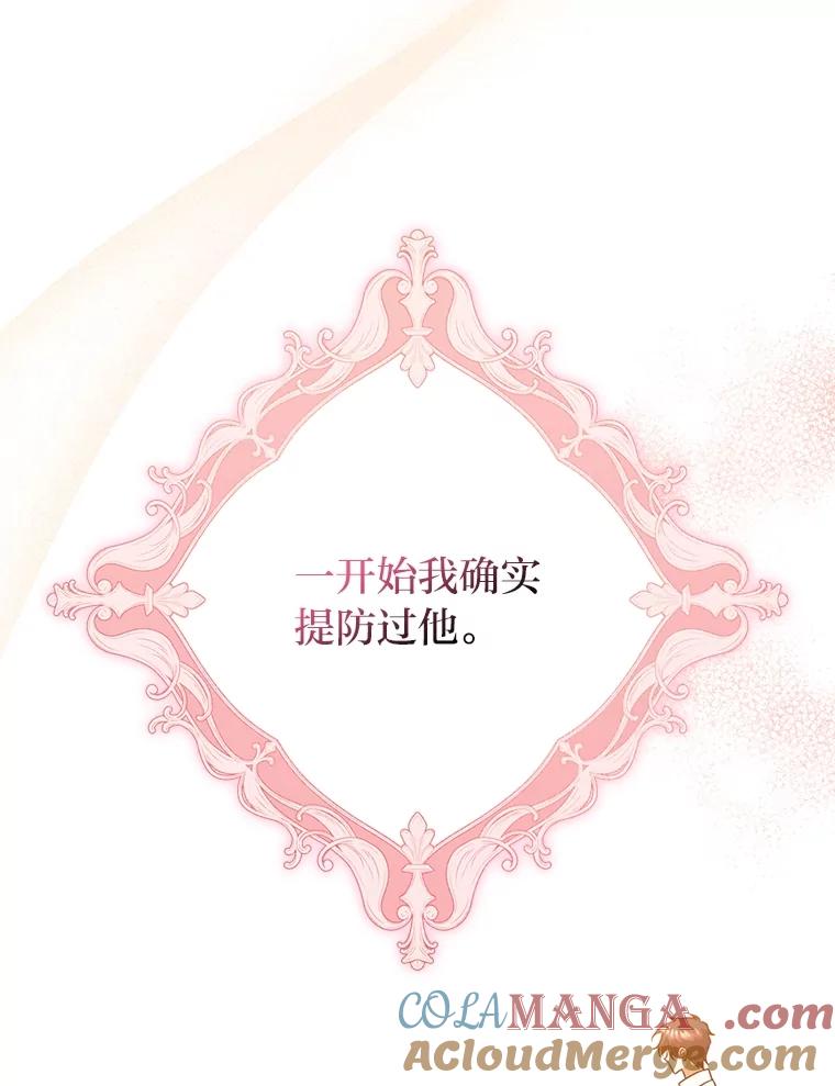 《消失的灰姑娘》19.迈向新生活 第41页