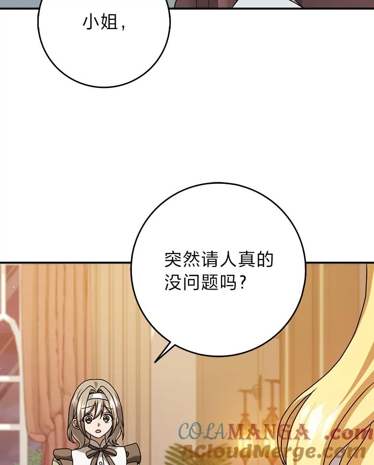 《消失的灰姑娘》19.迈向新生活 第89页
