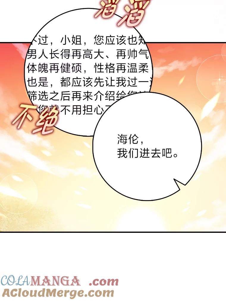 《消失的灰姑娘》19.迈向新生活 第61页