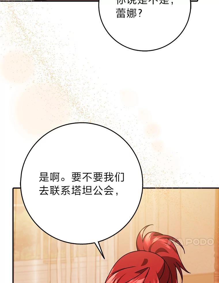 《消失的灰姑娘》19.迈向新生活 第76页