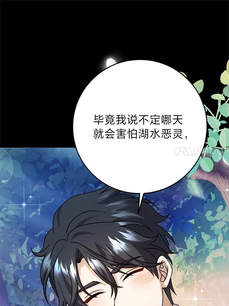 《消失的灰姑娘》19.迈向新生活 第27页