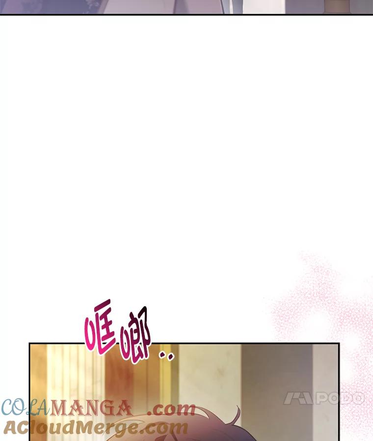 《大公家的狐狸皇女》20.洛温的建议 第37页