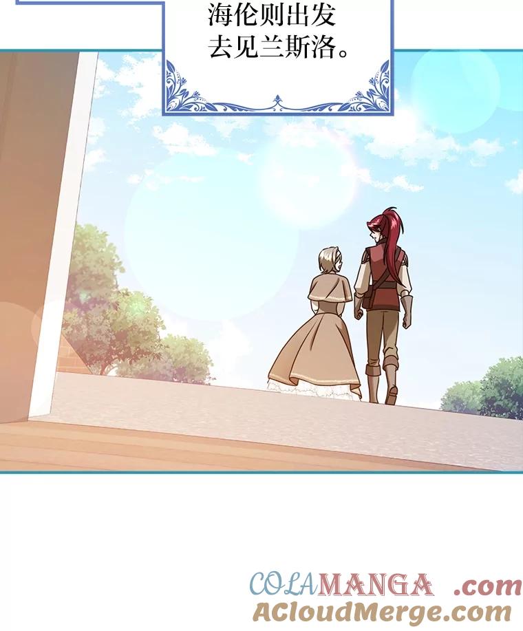 《消失的灰姑娘》19.迈向新生活 第109页