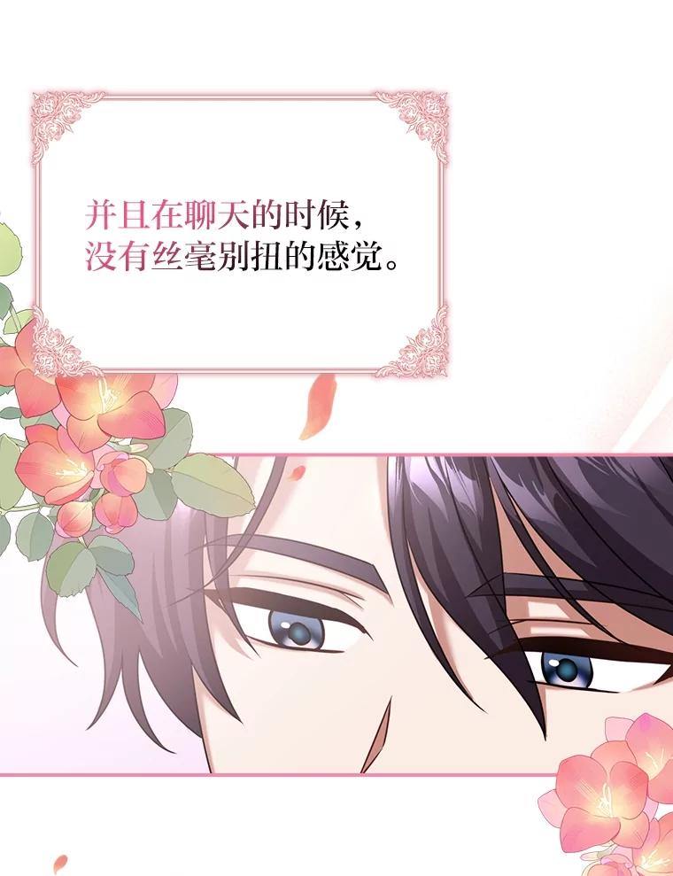 《消失的灰姑娘》19.迈向新生活 第44页