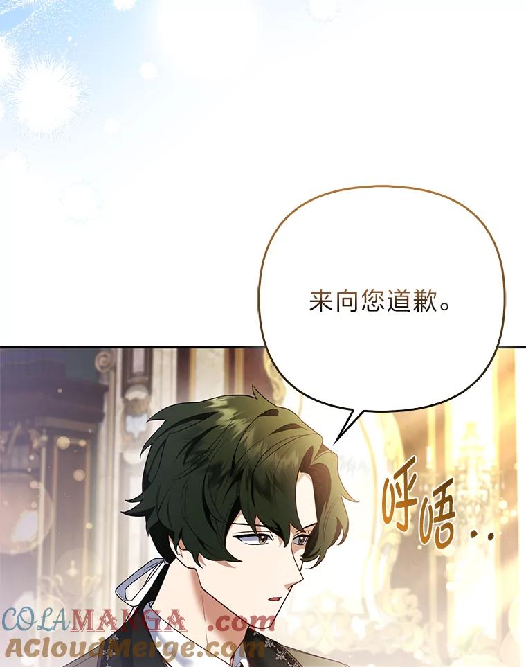 《大公家的狐狸皇女》20.洛温的建议 第22页