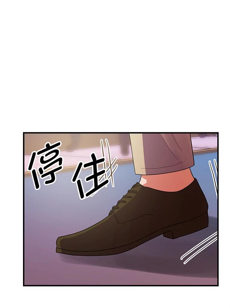 《反派也是万人迷》20.剑拔弩张 第65页