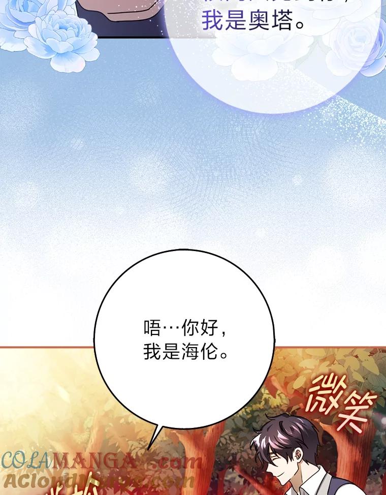 《消失的灰姑娘》19.迈向新生活 第5页
