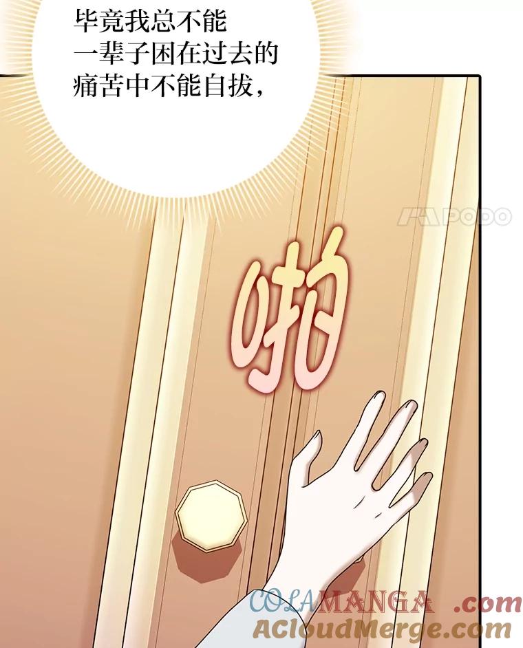 《消失的灰姑娘》19.迈向新生活 第97页
