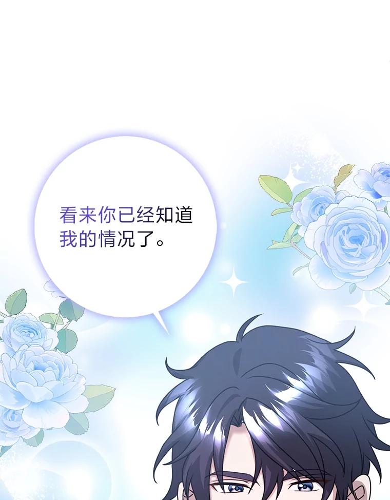 《消失的灰姑娘》19.迈向新生活 第3页