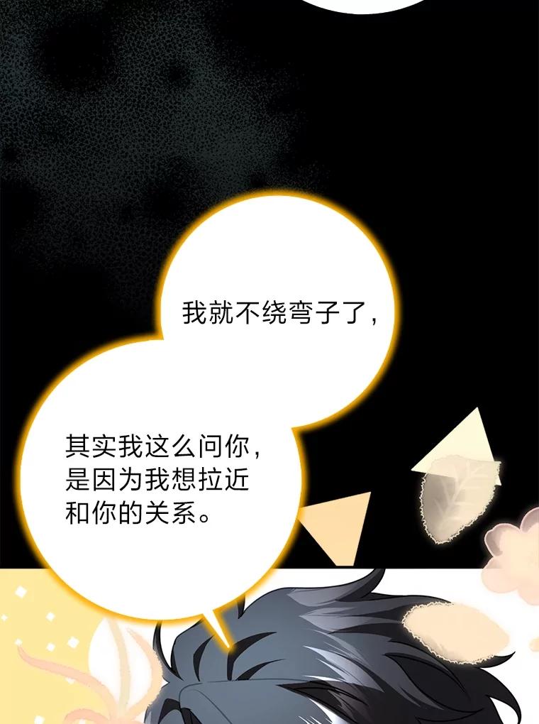 《消失的灰姑娘》19.迈向新生活 第23页