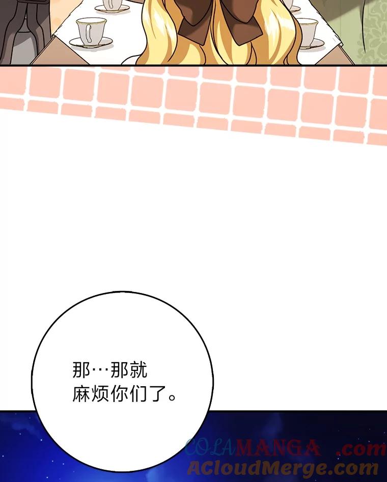 《消失的灰姑娘》19.迈向新生活 第85页