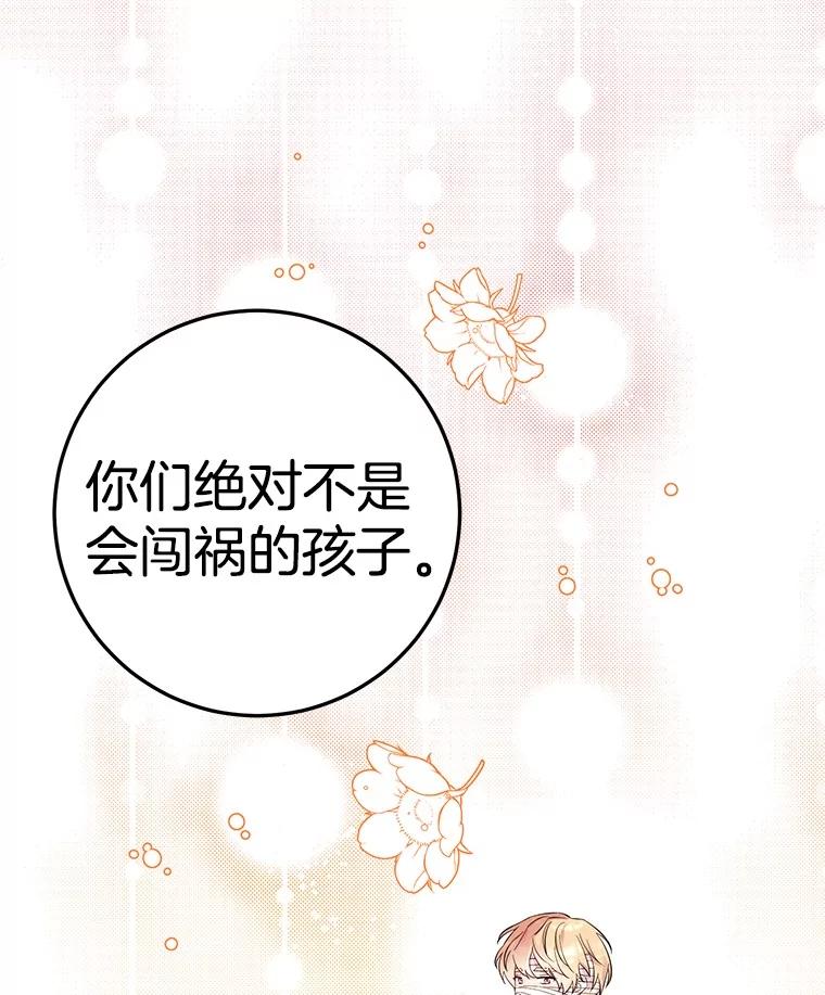 《如果我拯救了背德禽兽》20.身份担保 第14页
