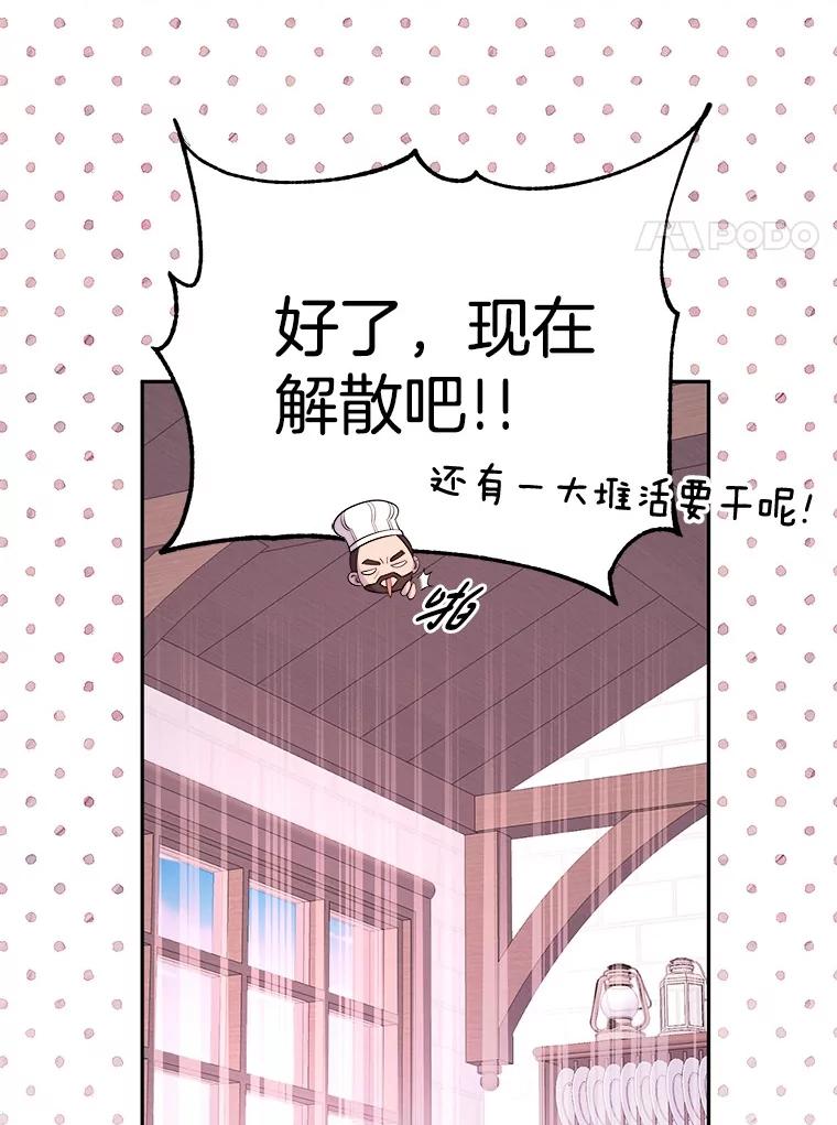 《如果我拯救了背德禽兽》20.身份担保 第47页