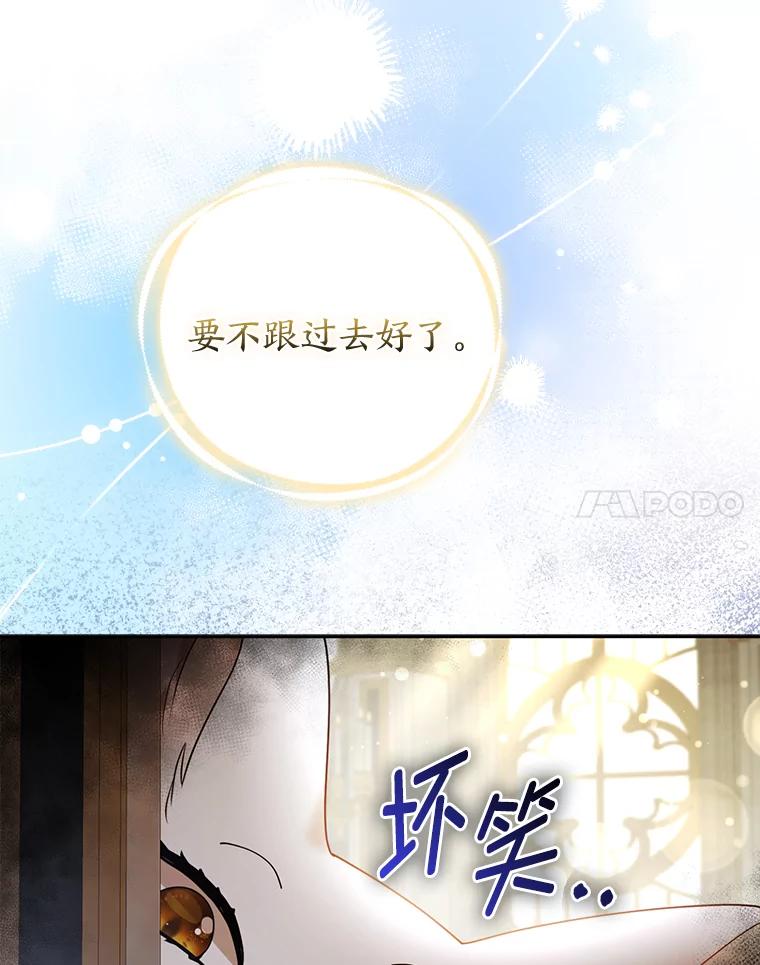 《大公家的狐狸皇女》20.洛温的建议 第62页
