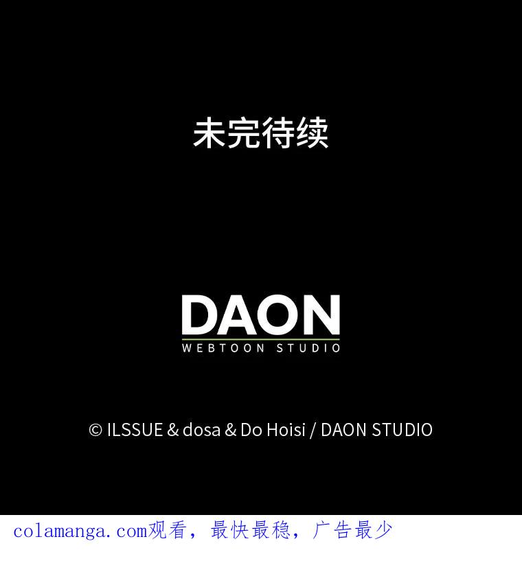 《消失的灰姑娘》19.迈向新生活 第119页