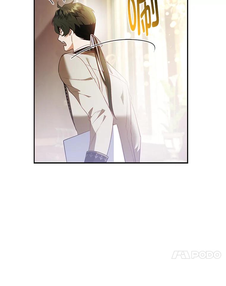 《大公家的狐狸皇女》20.洛温的建议 第30页