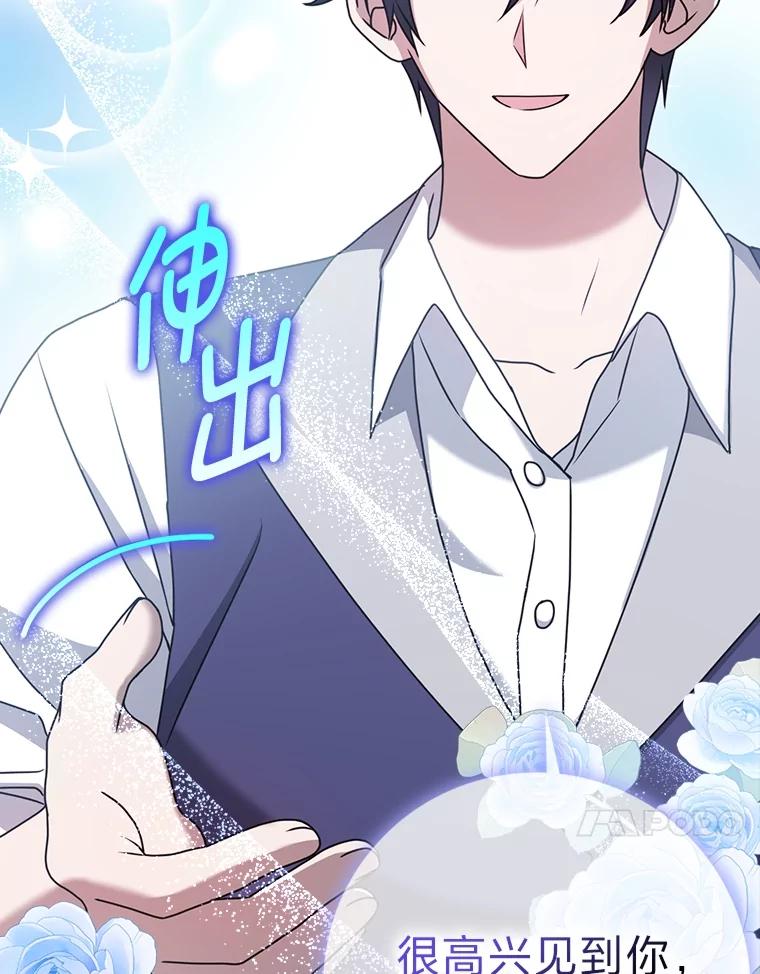 《消失的灰姑娘》19.迈向新生活 第4页