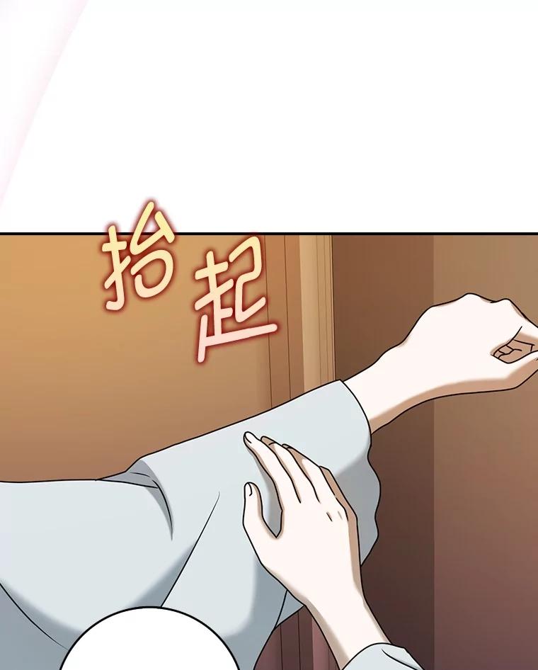 《消失的灰姑娘》19.迈向新生活 第88页