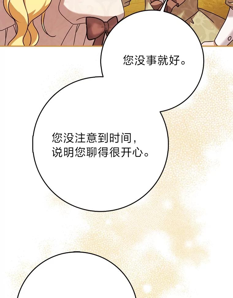 《消失的灰姑娘》19.迈向新生活 第10页