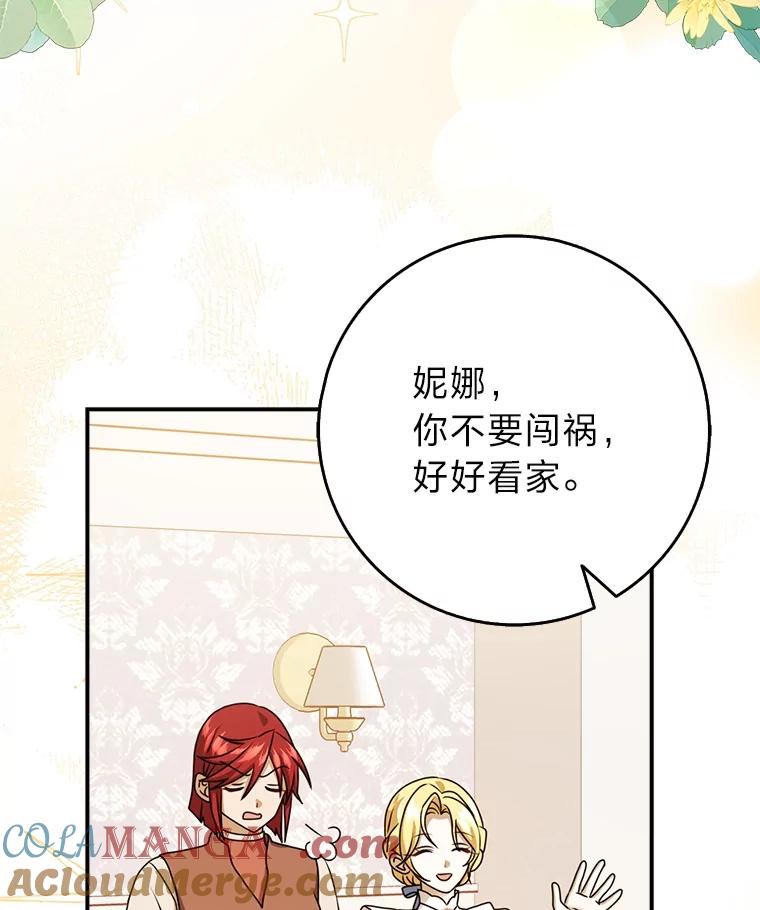 《消失的灰姑娘》19.迈向新生活 第105页