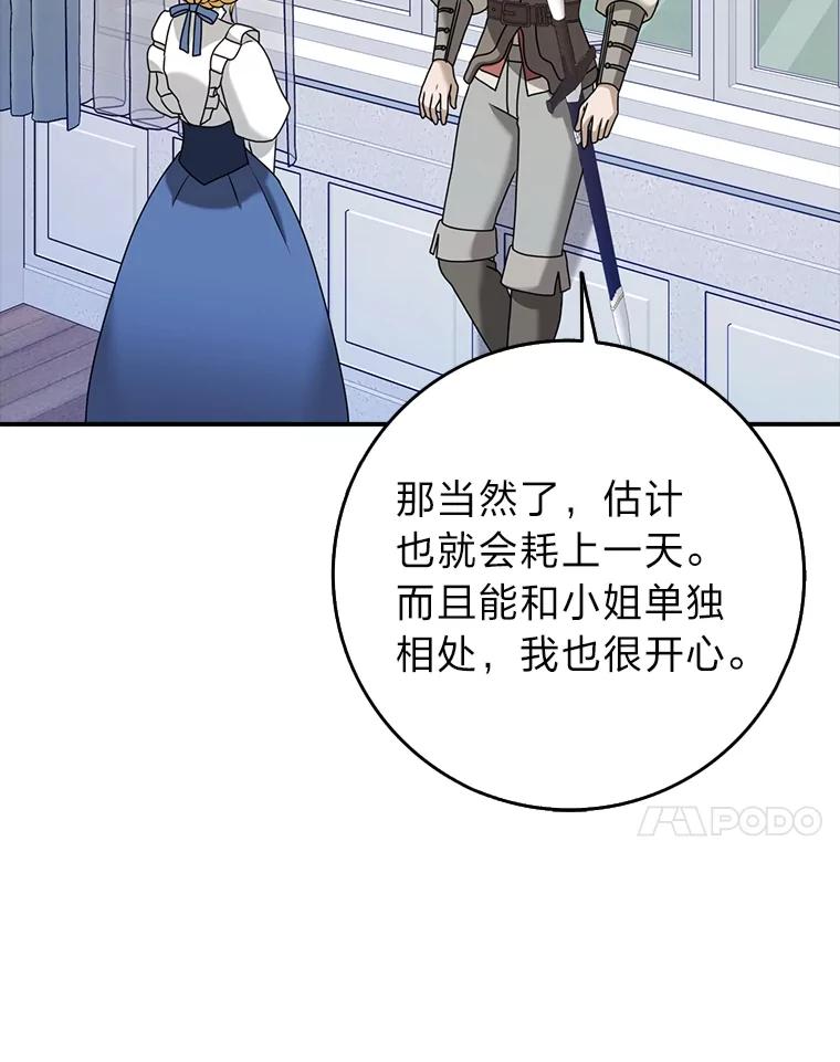 《消失的灰姑娘》19.迈向新生活 第114页