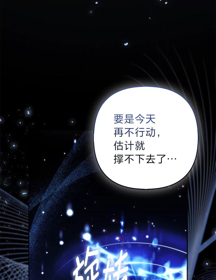 《大公家的狐狸皇女》20.洛温的建议 第75页