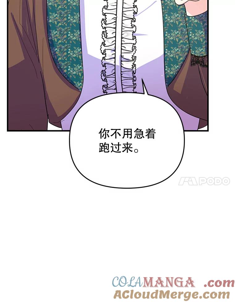 《反派也是万人迷》20.剑拔弩张 第7页